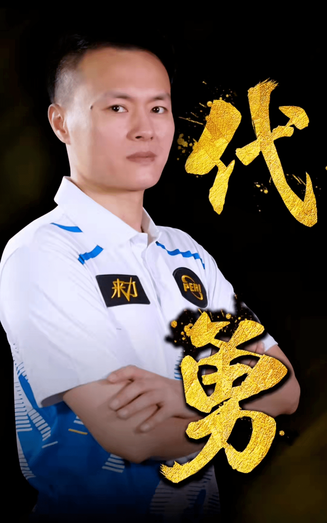 甸甸的责任